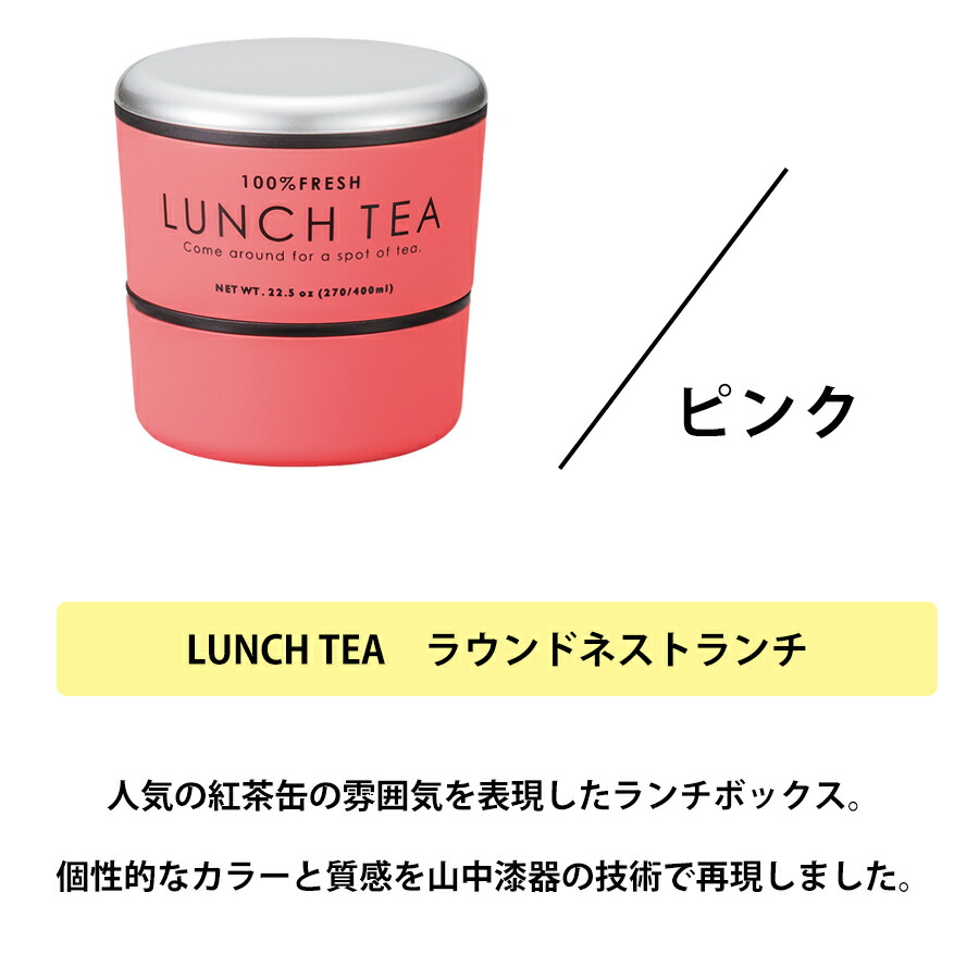 LUNCH TEA ラウンドネストランチ_3