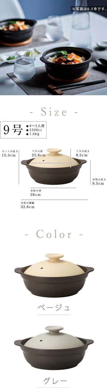 超軽量 土鍋 IH対応 直火対応 【Karl（カール）IH軽量土鍋 9号（身＋