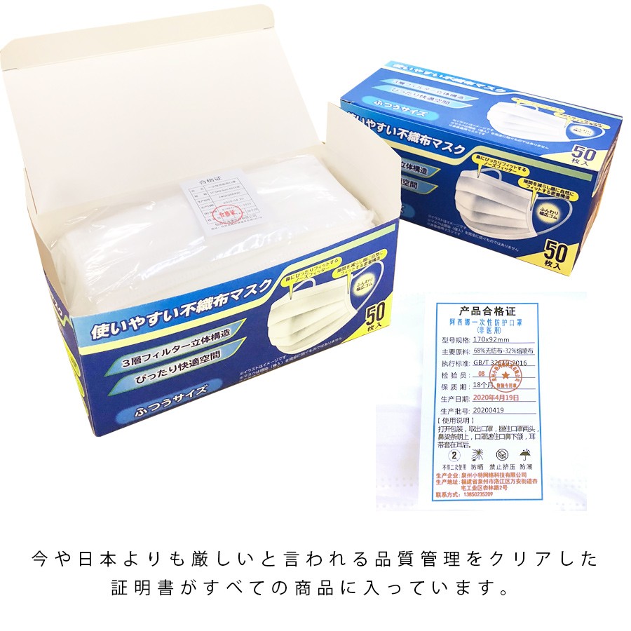 マスク 在庫あり 50枚入り 当日発送 箱入り立体三層マスク 送料無料 ふつうサイズ 不織布 使い捨て ウイルス 花粉 PM2.5 ほこり 99％カット フィルター 1DAYMASK :nksg00057:SOERU Yahoo!店 - 通販 - Yahoo!ショッピング