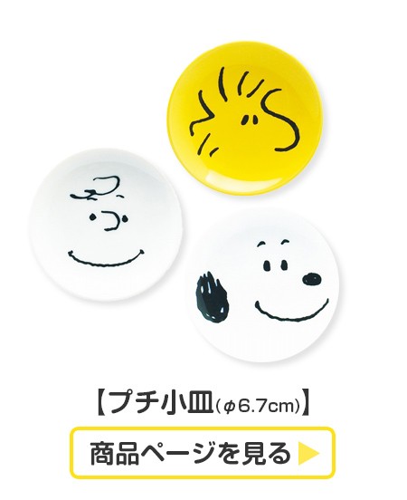 スヌーピー フェイス 1人用土鍋 約650ml 1人暮らしのお鍋にちょうどいい レンジ対応 食洗機対応 日本製 金正陶器 Knsh006 Knsh Soeru Yahoo 店 通販 Yahoo ショッピング