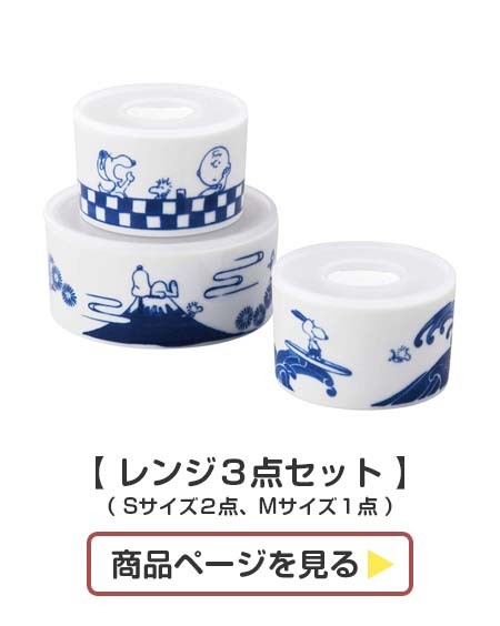 スヌーピー うすかる丼 化粧箱入り φ14.5cm 小さめ丼 SNOOPY和食器 