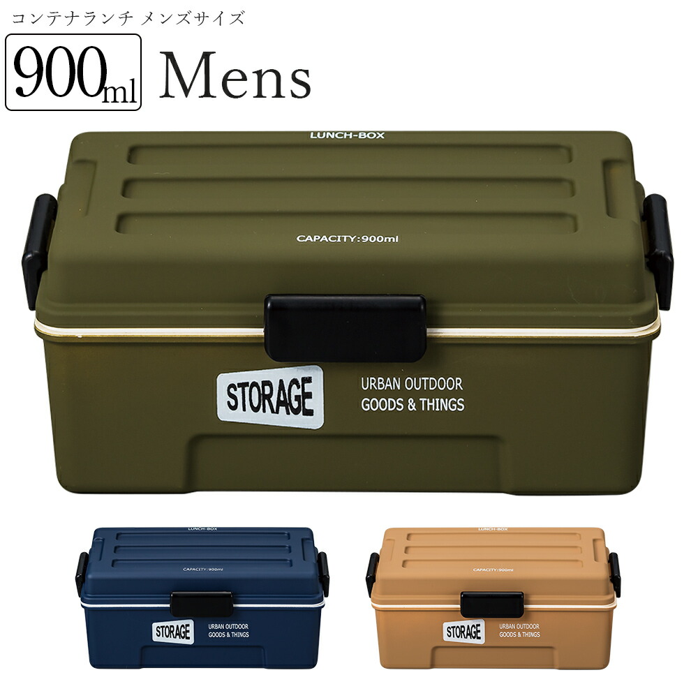 STORAGE 【お弁当箱と箸の2点セット】【STORAGE コンテナランチ＋箸箱