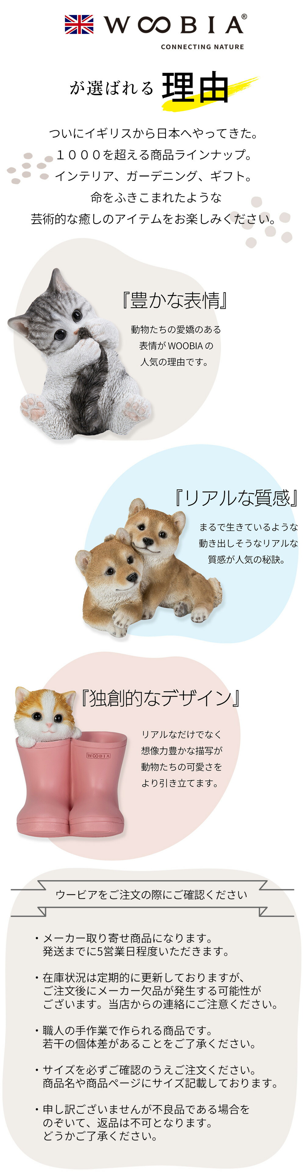 Woobia_ウービア