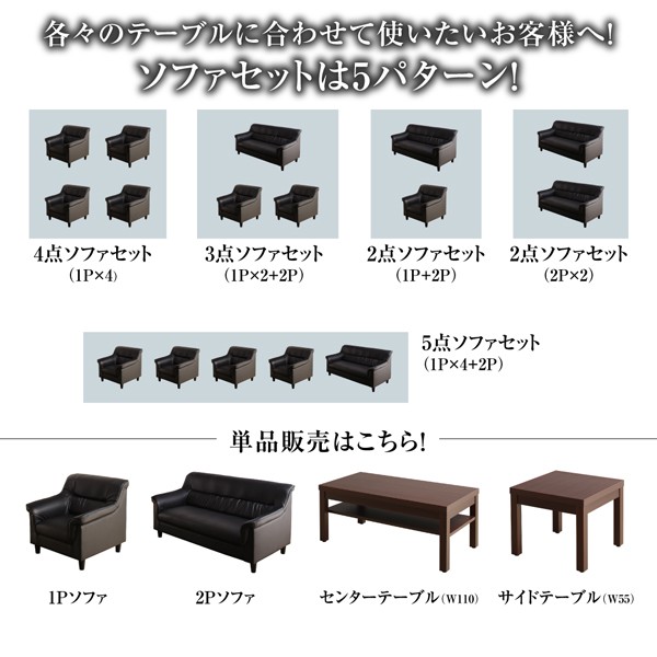 一人掛け応接ソファ 合皮レザー 脚あり 来客用ソファー 1人掛け 重厚