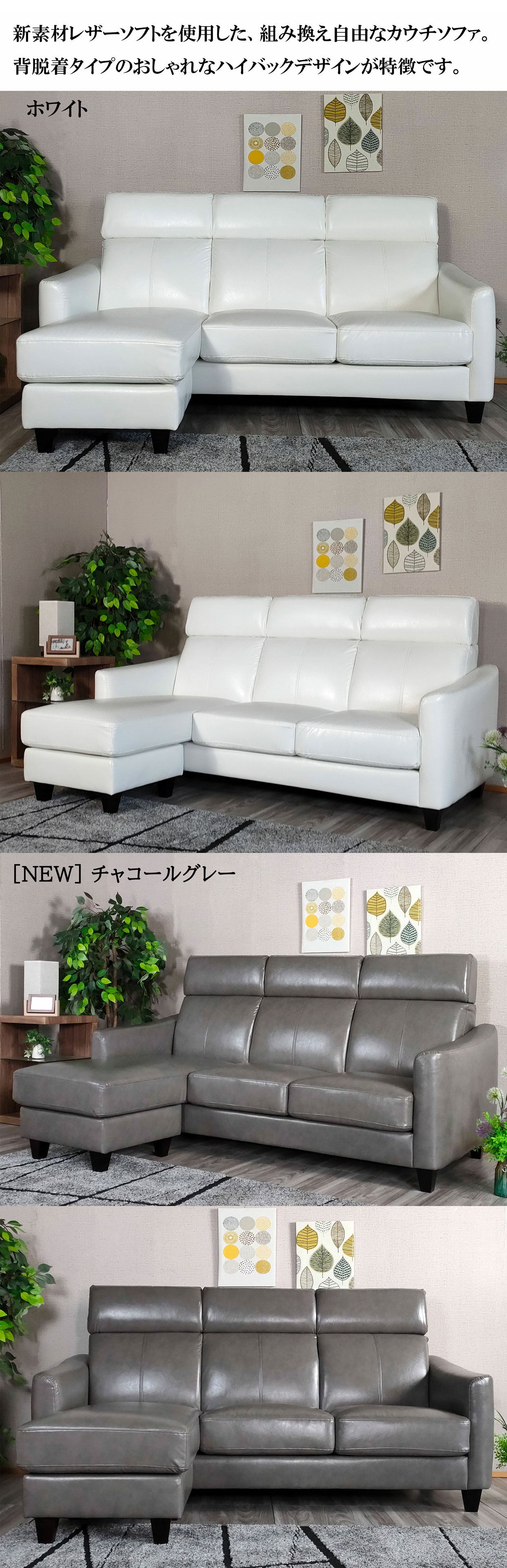 送料無料 ソフィア カウチソファ ハイバックソファ レザーソフト