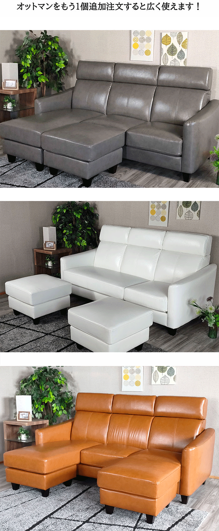 送料無料 3年保証 ソフィア カウチソファ ハイバックソファ ポケット