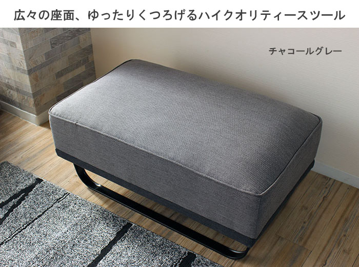 オットマン ファブリック スツール 麻ライク おしゃれ 布