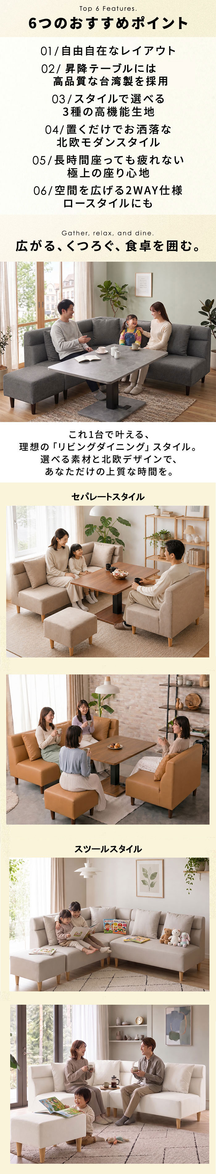 日時指定可 リビングダイニングソファセットリニューアル ダイニング
