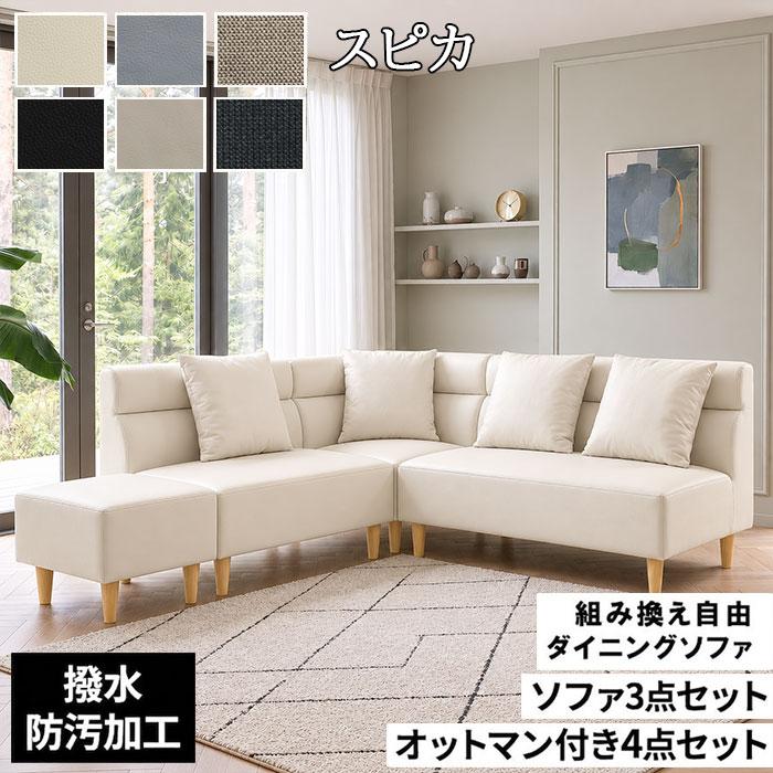 日時指定可送料無料 リビングダイニングソファセットリニューアル