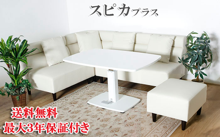 3人掛けソファ　セットのテーブルも出品中です 送料無料 リビングダイニングソファ ダイニングセット カウチ