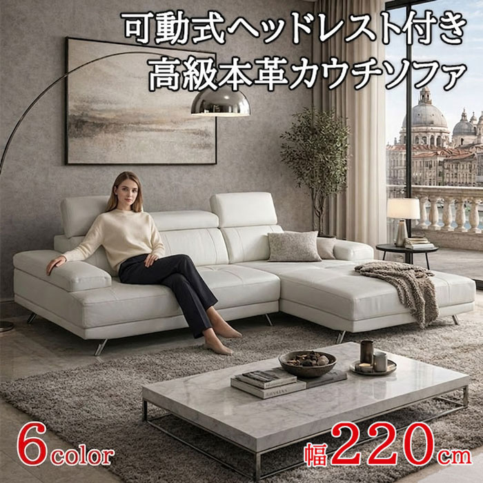 （Pick Up限定）高級ブランドベッド＋ソファ 超お得価格でのご提供 送料無料3年保証高級本革6段可動式ヘッドレスト付き本革カウチソファ