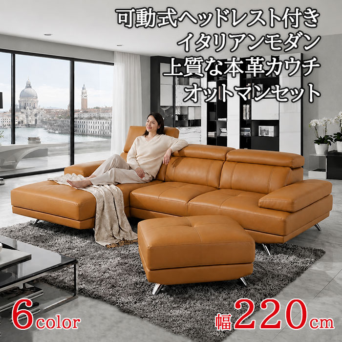 送料無料 3年保証 高級本革カウチソファ 6段可動式ヘッドレスト 付き