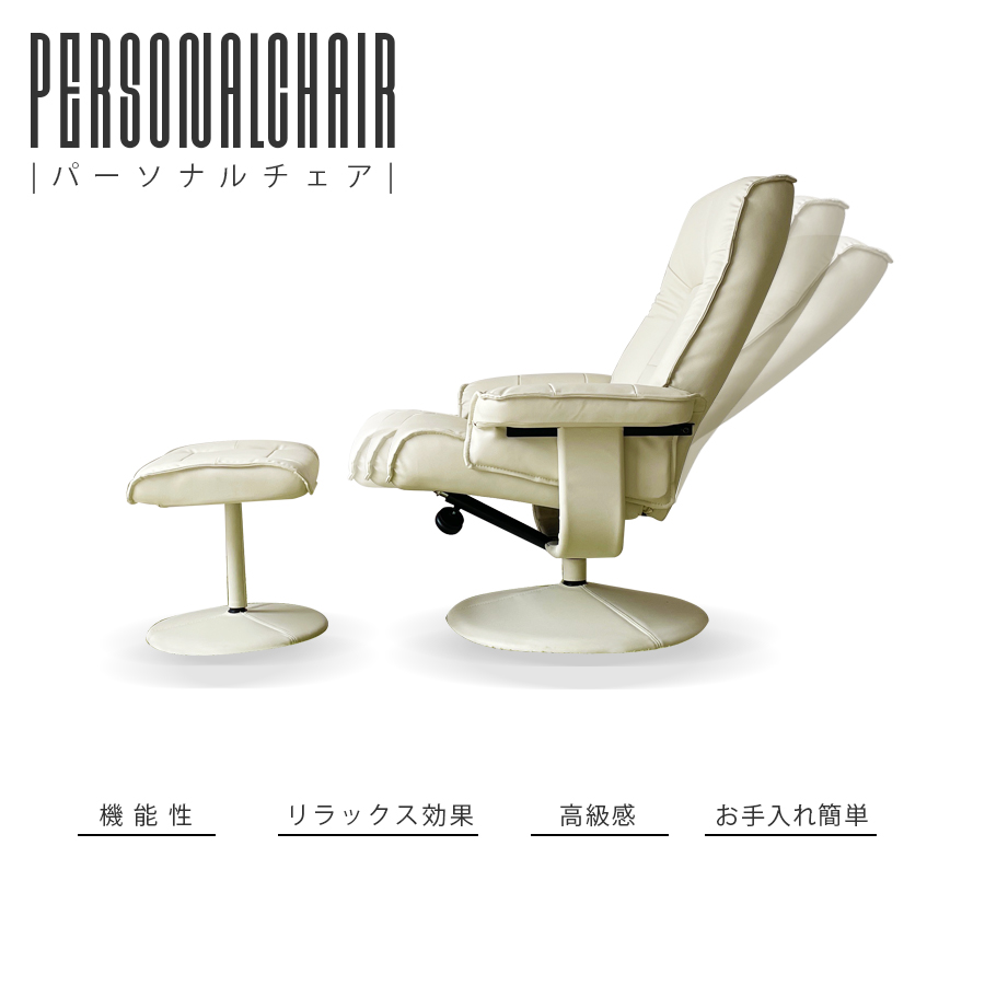 パーソナルチェア ソフトレザー 1人掛け いす イス 椅子 リビング