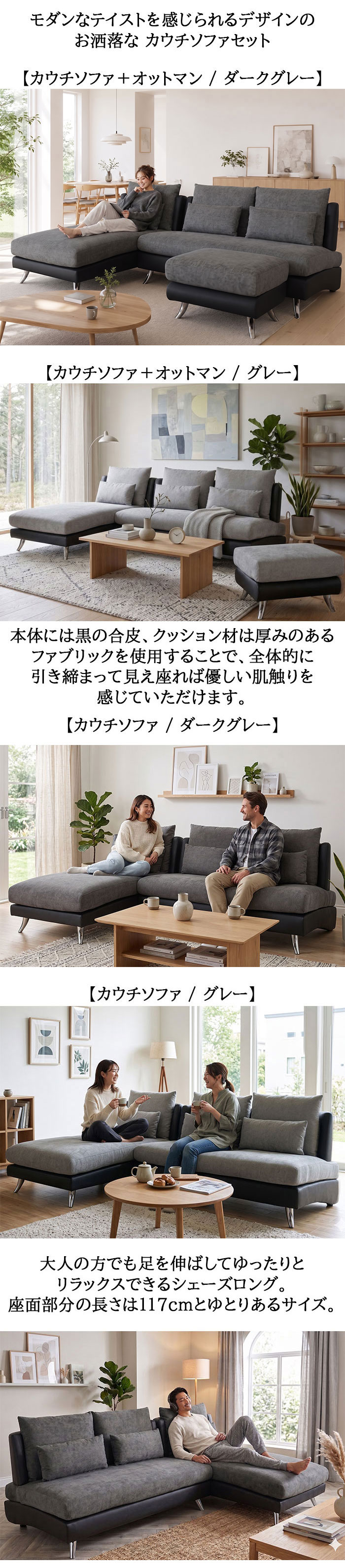 ソファセット ファブリック カウチソファ 布張り オシャレ ツートン