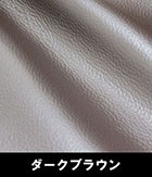 ダークブラウン