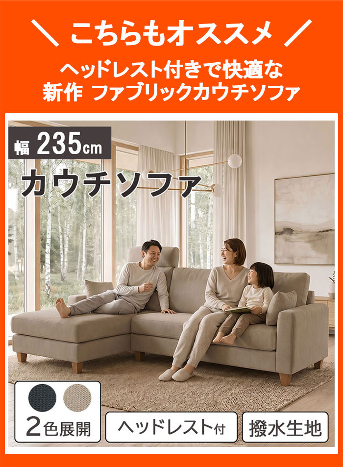 ソファセット ファブリック カウチソファ 布張り オシャレ ツートン