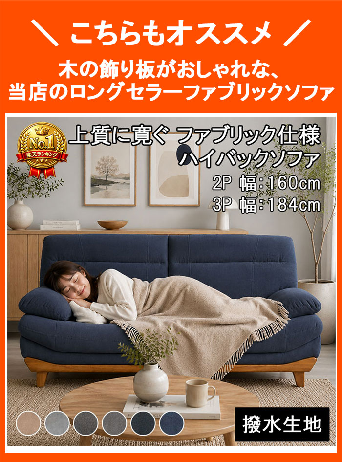 ソファセット ファブリック カウチソファ 布張り オシャレ ツートン