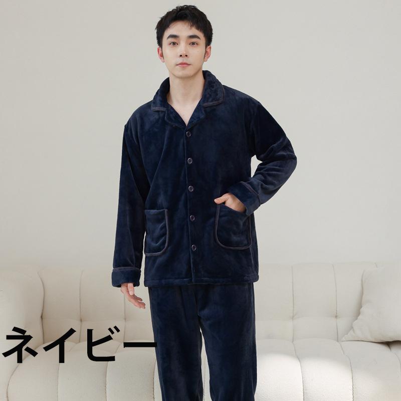 パジャマ レディース メンズ 男女兼用 秋冬用 もこもこ 防寒 厚手