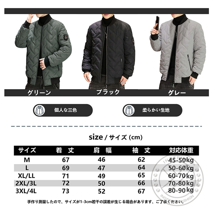 スタジャン メンズ 中綿ジャケット ジャンパー 冬服 中綿入り ブルゾン 