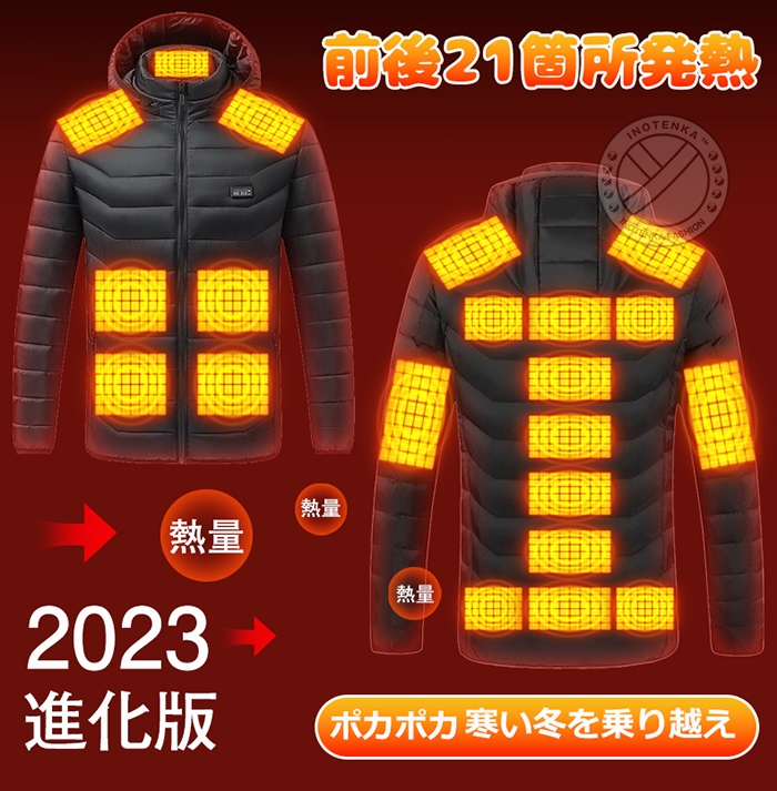 電熱ジャケット ヒータージャケット 2023改良版 バイクウェア
