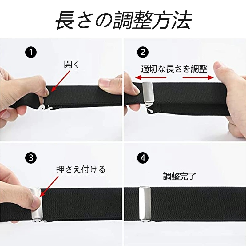 サスペンダー X型 クリップ式 調節可能 錆びない ワンサイズ