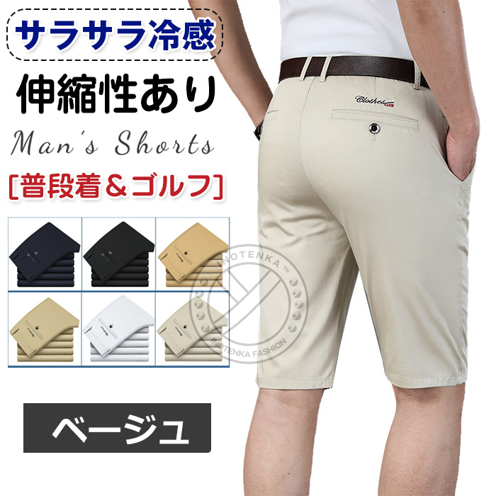ショートパンツ ハーフパンツ ストレッチ ジーンズ サッカー