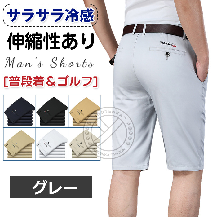 ゴルフパンツ メンズ ハーフパンツ ゴルフウェア 半ズボン