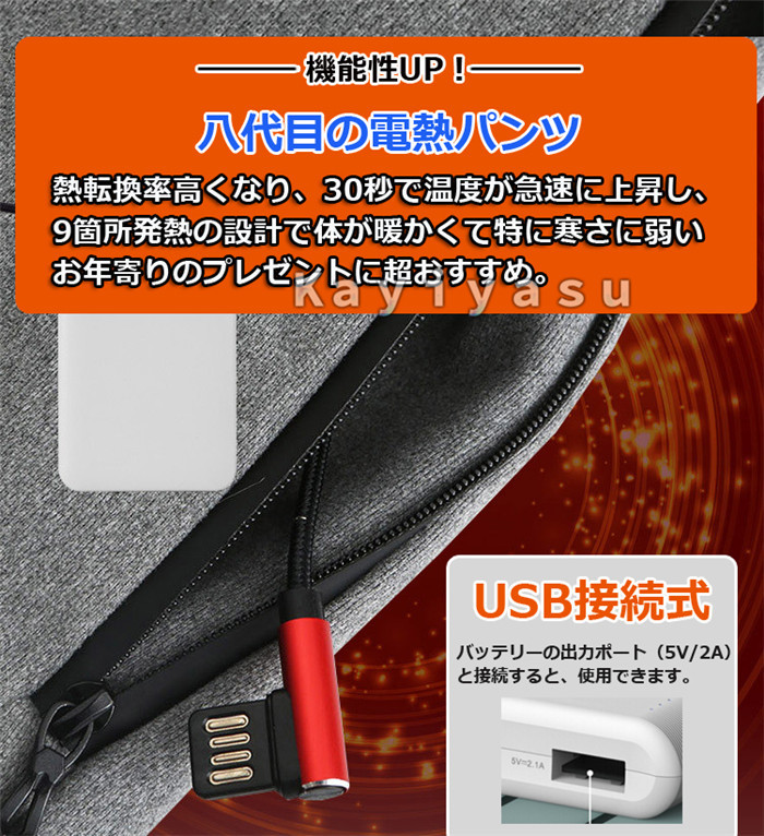 2万バッテリー選択可 ヒーター17つ 】電熱上下セット 厚手 電熱