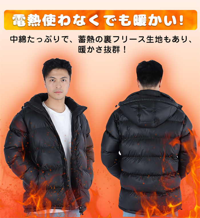 【初売り】 電熱ジャケット ヒータージャケット 沢山中綿入り ボリューム感 その他