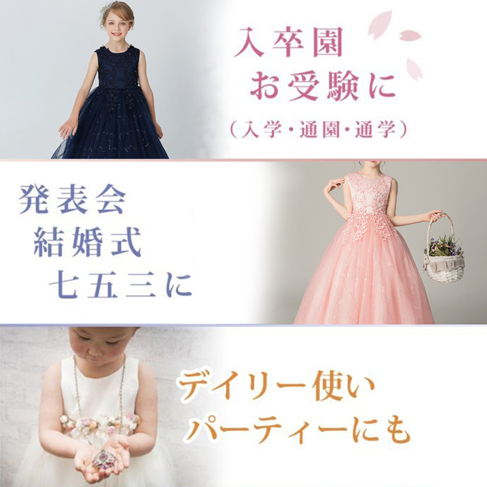 150 新商品ピンク子供ワンピースドレスピアノ発表会ジュニアドレスコンクール