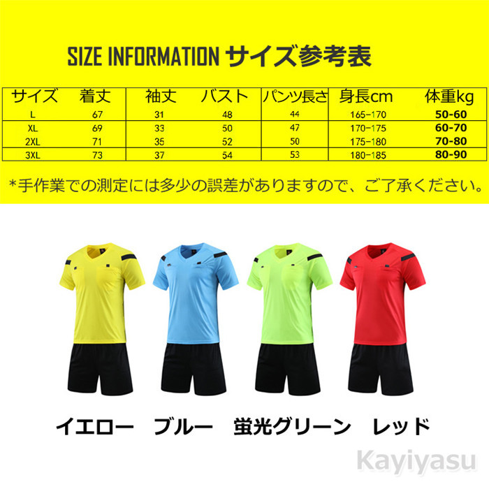 新品 サッカー服 サイズ80 当店限定販売
