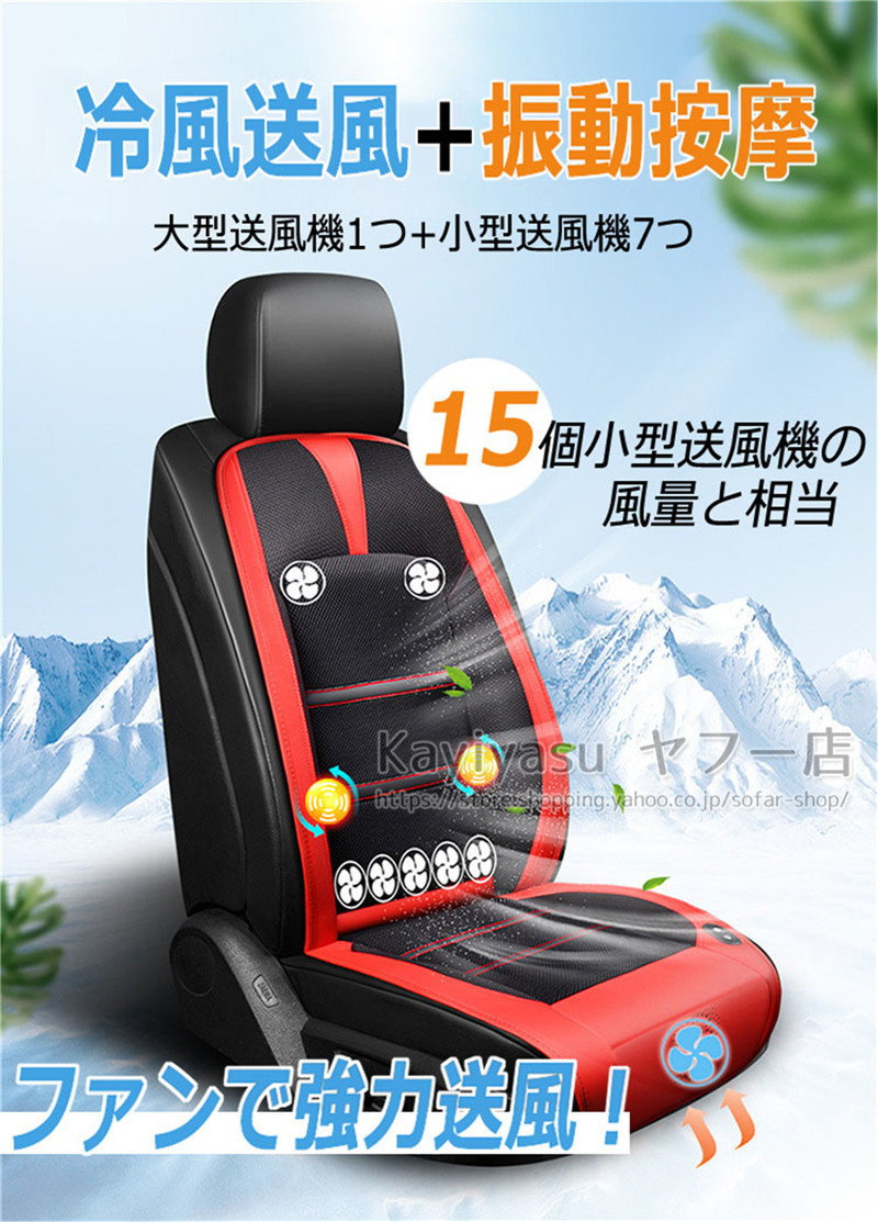 超クールシート 車用 蒸れ対策 8個強力ファン付き 12V/24V 背中