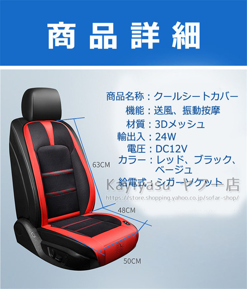 超クールシート 車用 蒸れ対策 8個強力ファン付き 12v 24v 背中 お尻冷却送風 暑さ対策 軽自動車 トラック 自動車 快適 カーシートカバー 21年レディースファッション福袋 運転席 夏運転