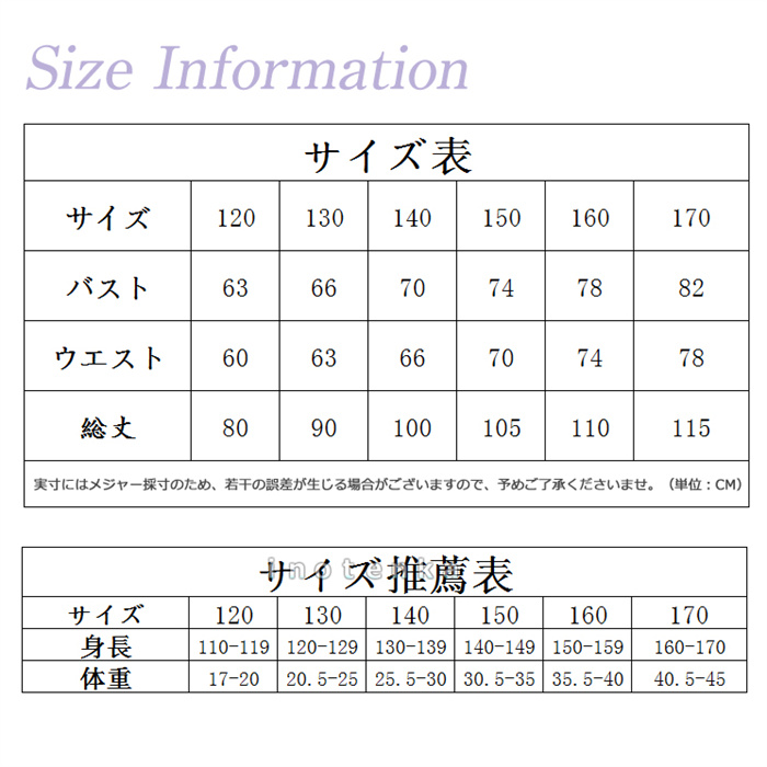 髪飾り ヘアアクセサリー選択追加 大人気品お勧め 中学生 小2 小3 小4 小5 素材 100 ポリエステル サイズ 1cm 130cm 140cm 150cm 160cm 170cm カラー 図色 丸首襟 チュール生地 スパンコールが付き きらきらしている ハイ