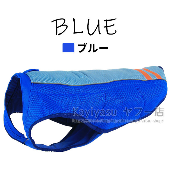 送料無料 犬 大型犬 中型犬 小型犬 クール 犬用夏服 ドッグウェア 冷感 ...