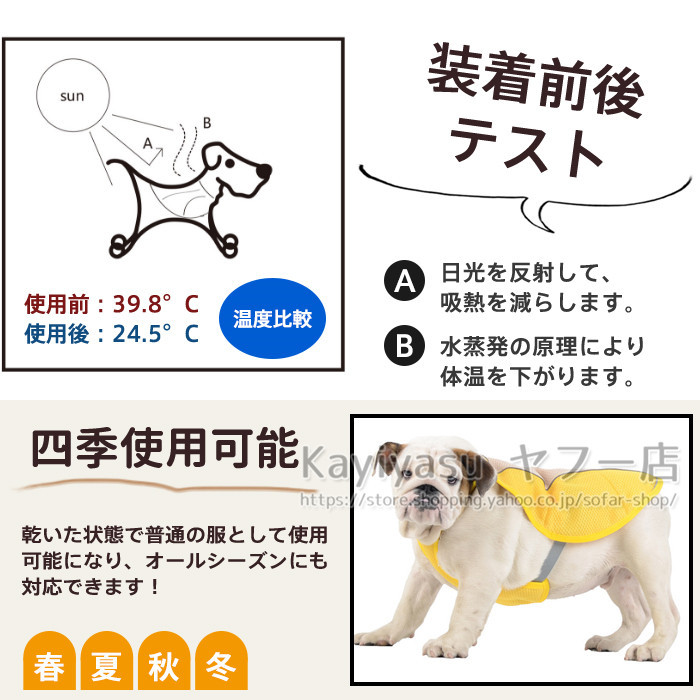 送料無料 犬 大型犬 中型犬 小型犬 クール 犬用夏服 ドッグウェア 冷感犬服 快適通気 着脱収納簡単 小型犬 ペット クーリングベスト 夏熱中症対策