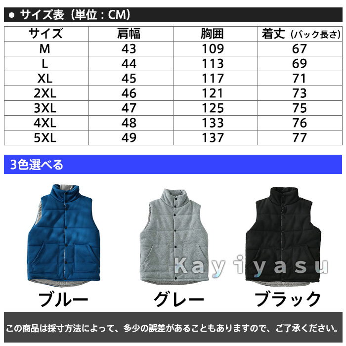 赤字処分 ダウンベスト ベスト メンズ 冬 中綿ベスト 男女兼用 M 5xl 大きいサイズ インナーベスト レディース 綿90 入り チョッキ カジュアル 秋冬防寒着 065 Vest18 01 Kayiyasu ヤフー店 通販 Yahoo ショッピング