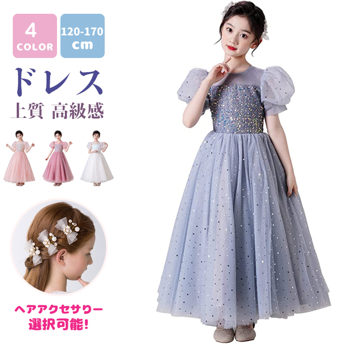 Inotenka Yahoo!店 - ワンピース・ドレス（キッズ・子供ファッション 