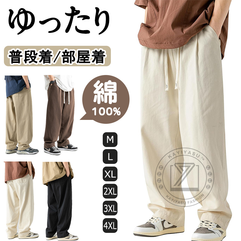 Amazon | [foveitaa] カーゴパンツ メンズ リラックスパンツ