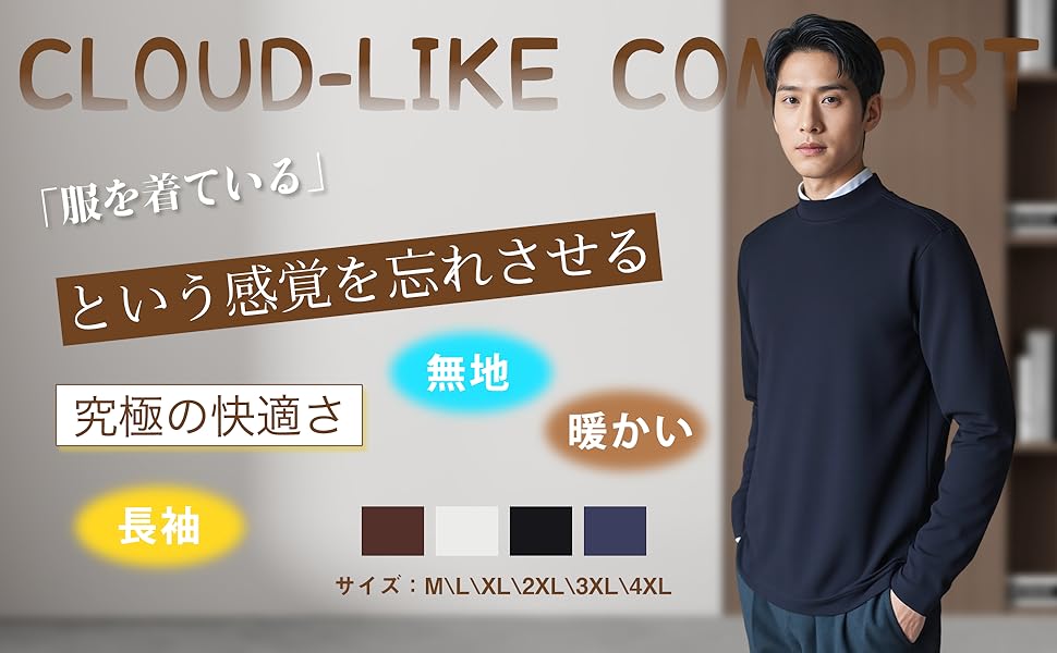 長袖 メンズ ハイネック tシャツ インナー 蓄熱 ストレッチ ロンt 伸縮