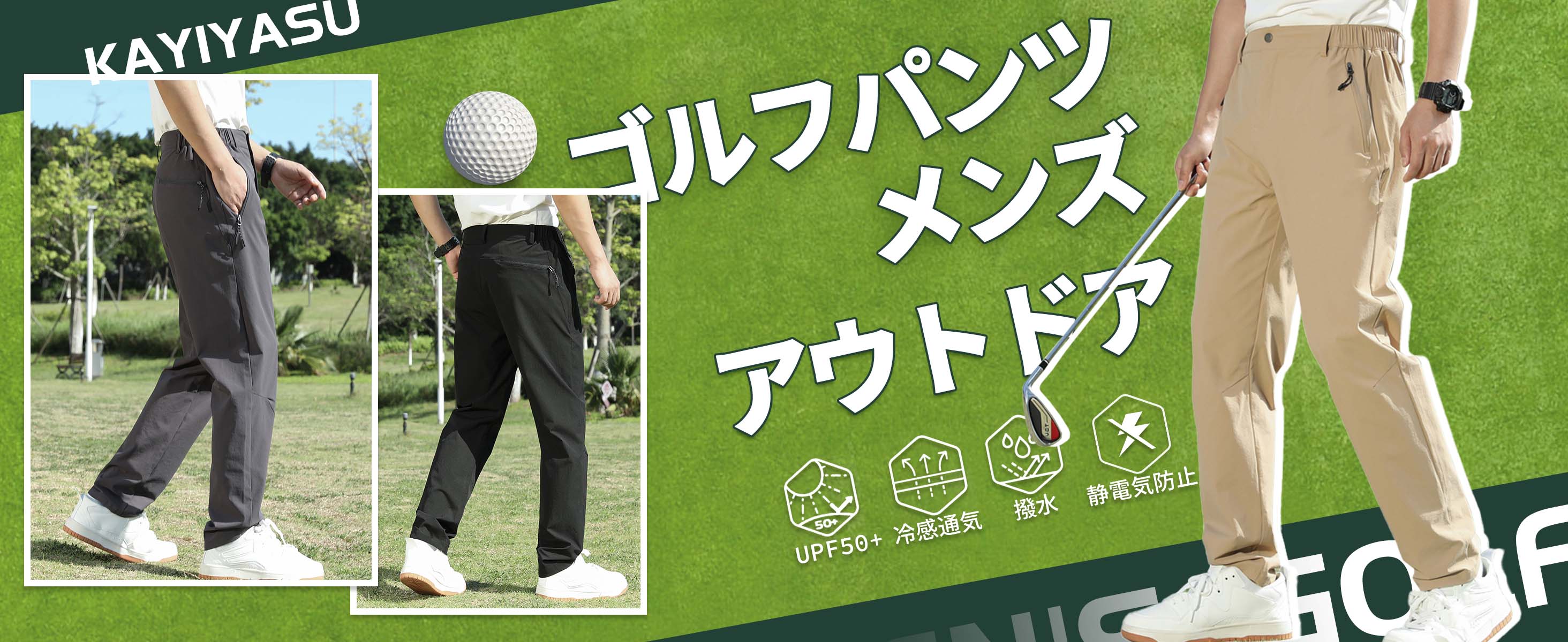 ゴルフパンツ メンズ ゴルフウェア 接触冷感 アウトドア ビジカジ