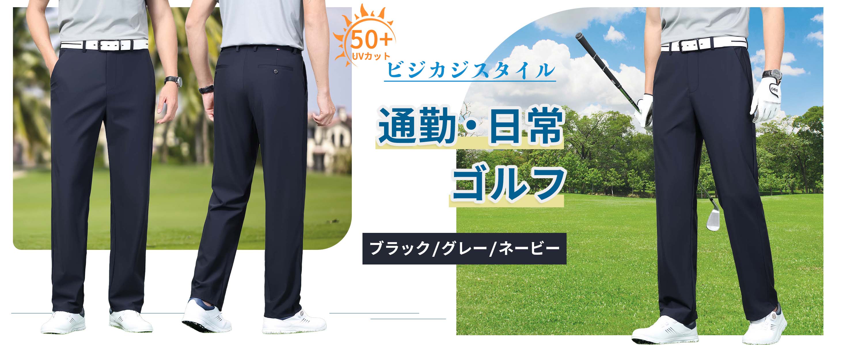 ゴルフパンツ メンズ ゴルフウェア 接触冷感 超伸縮 UVカット