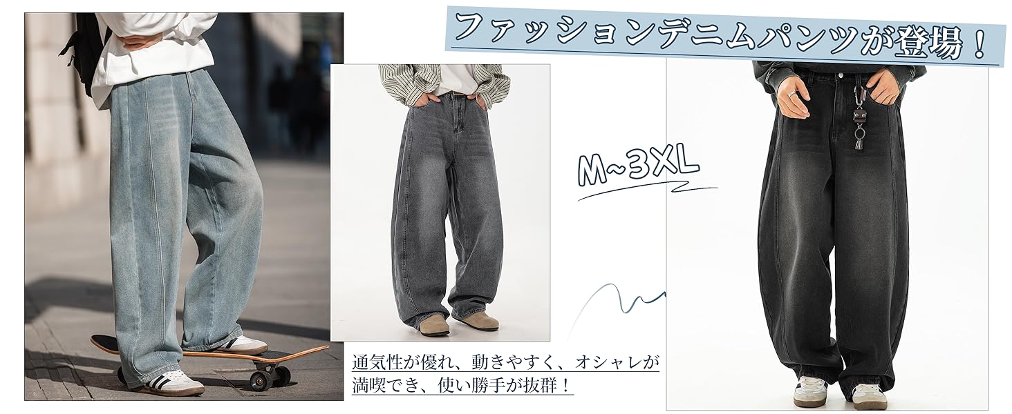 デニムパンツ メンズ ズボン ワイドパンツ ジーンズ ゆったり