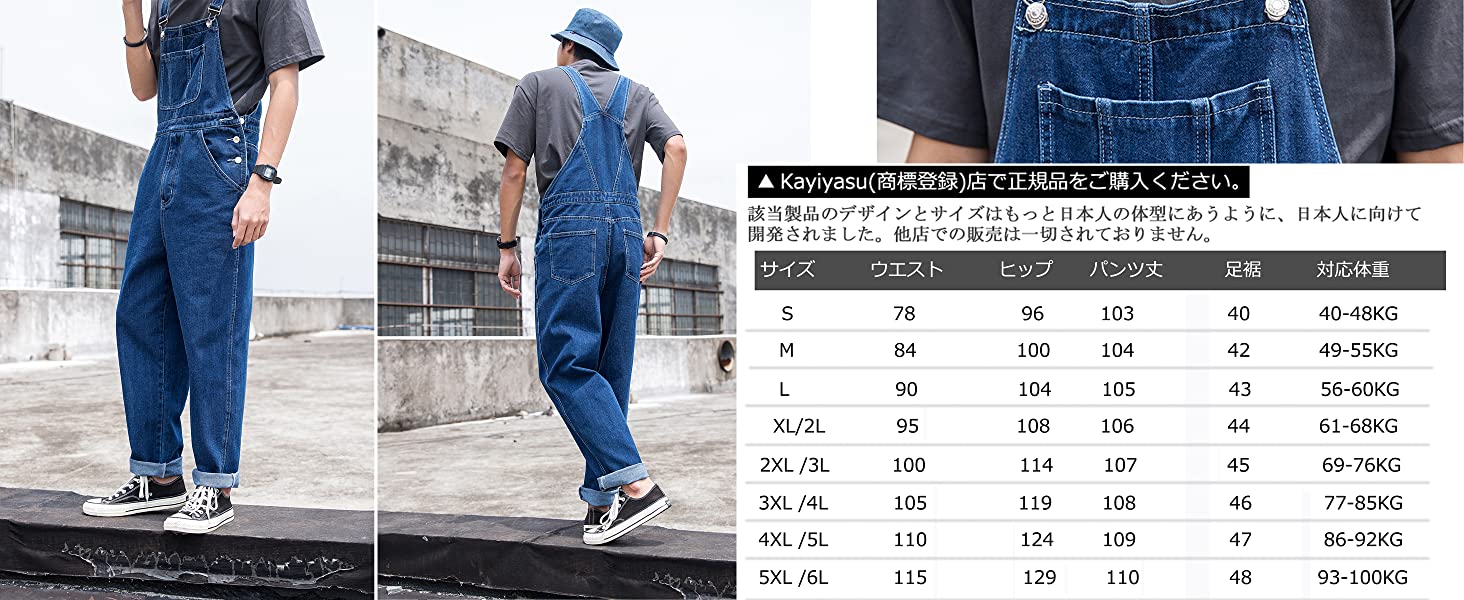 オーバーオール メンズ 40-100kg対応 大きいサイズ デニム サロペット