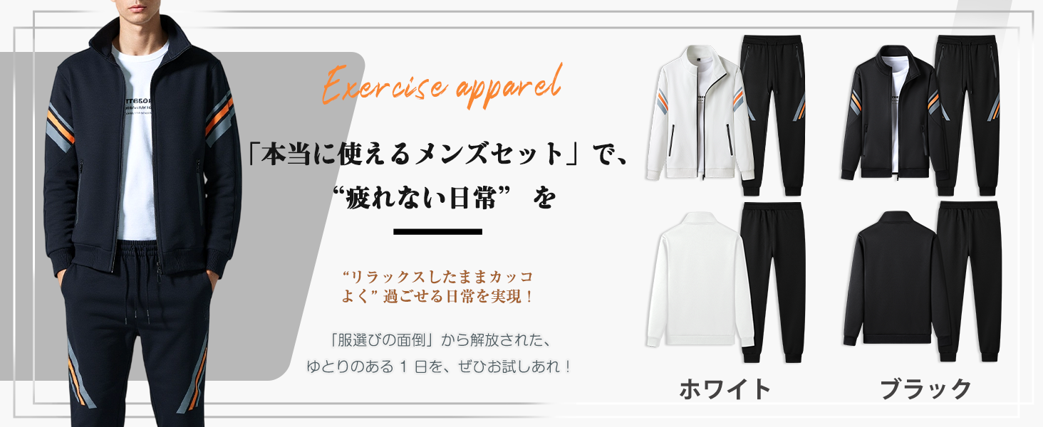 ジャージ メンズ 上下セット 前開き スポーツウェア セットアップ