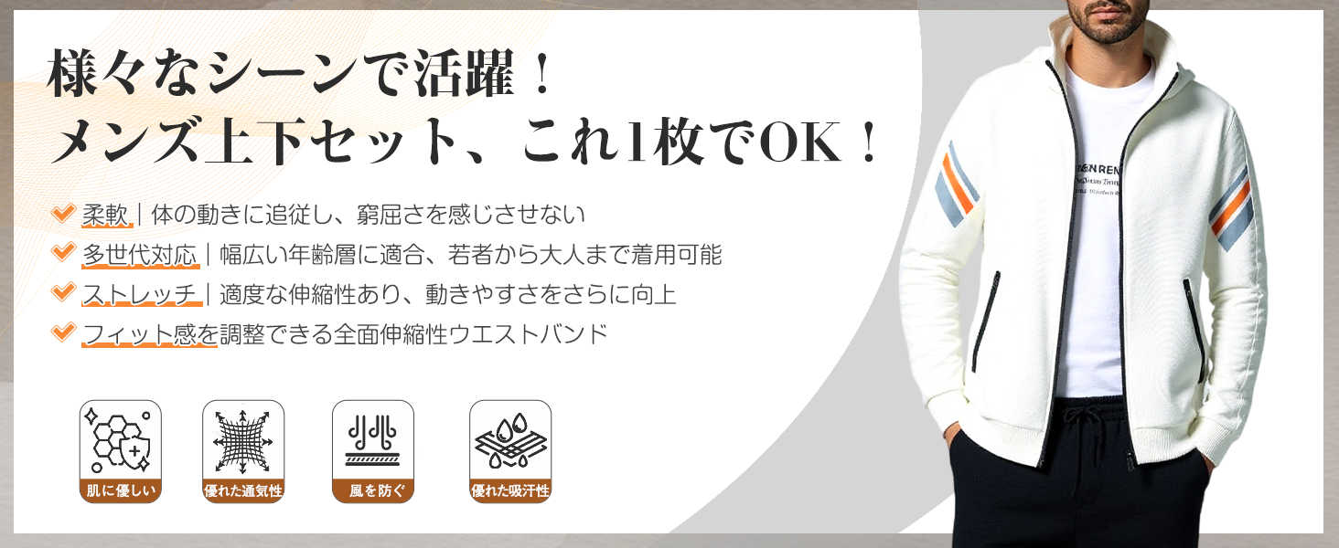  ジャージ上下セットアップ ジャージ メンズ 上下セット 前開き スポーツウェア セットアップ
