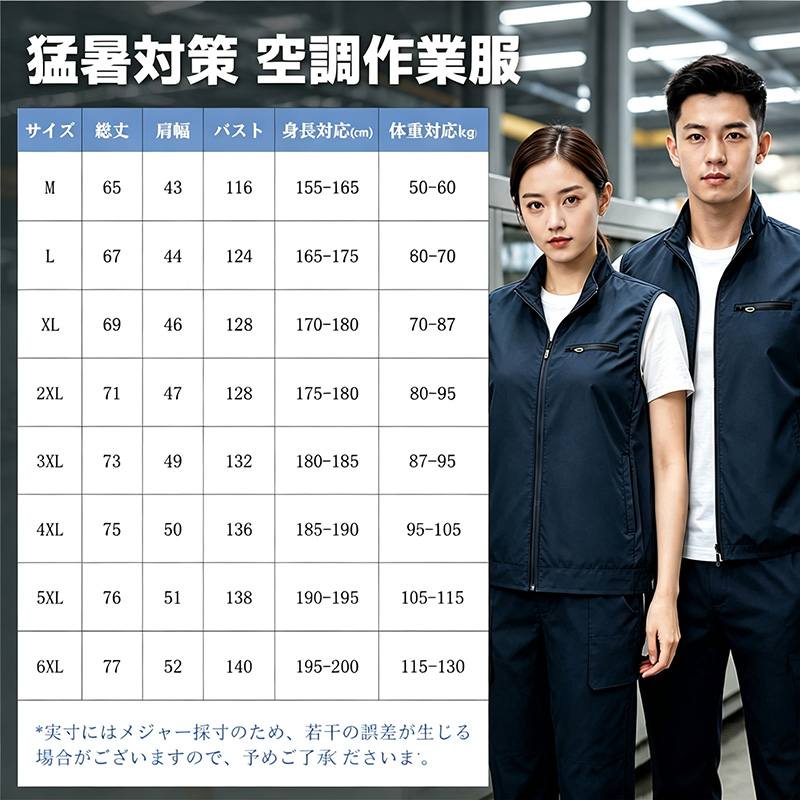 空調ベスト ファン付きベスト 空調作業服 空調ウェア 5V フルセット