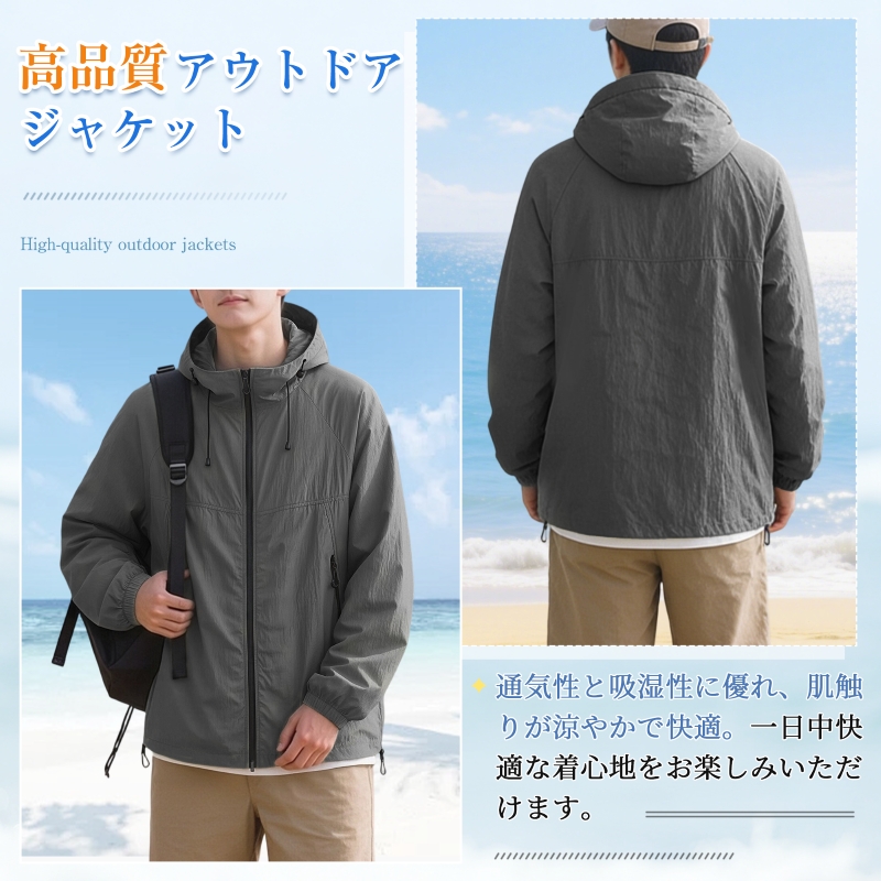 ウインドブレーカー メンズ ジャケット 夏 薄手 軽量 接触冷感 大きい