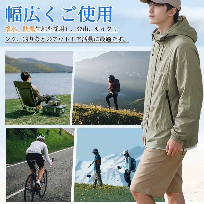 ウインドブレーカー メンズ ジャケット 夏 薄手 軽量 接触冷感 大きい