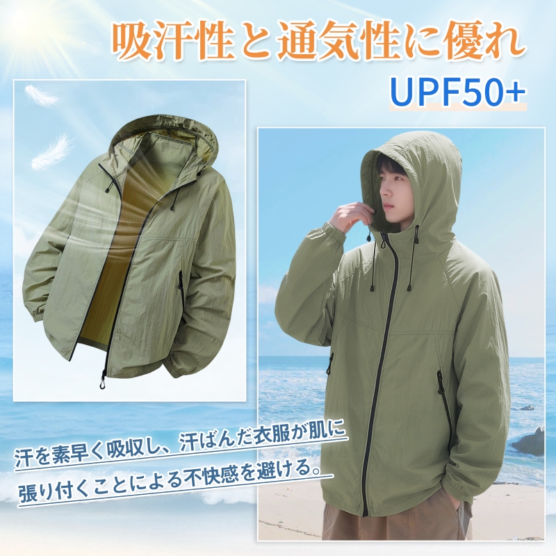 ウインドブレーカー メンズ ジャケット 夏 薄手 軽量 接触冷感 大きい